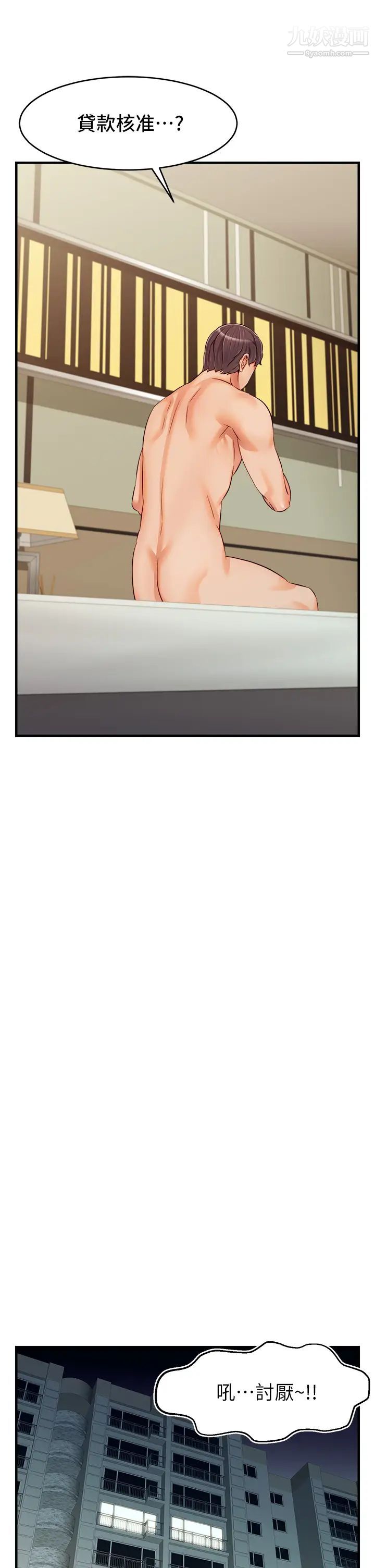 爸爸，請進!第17話-等著俊旻的兩個女人