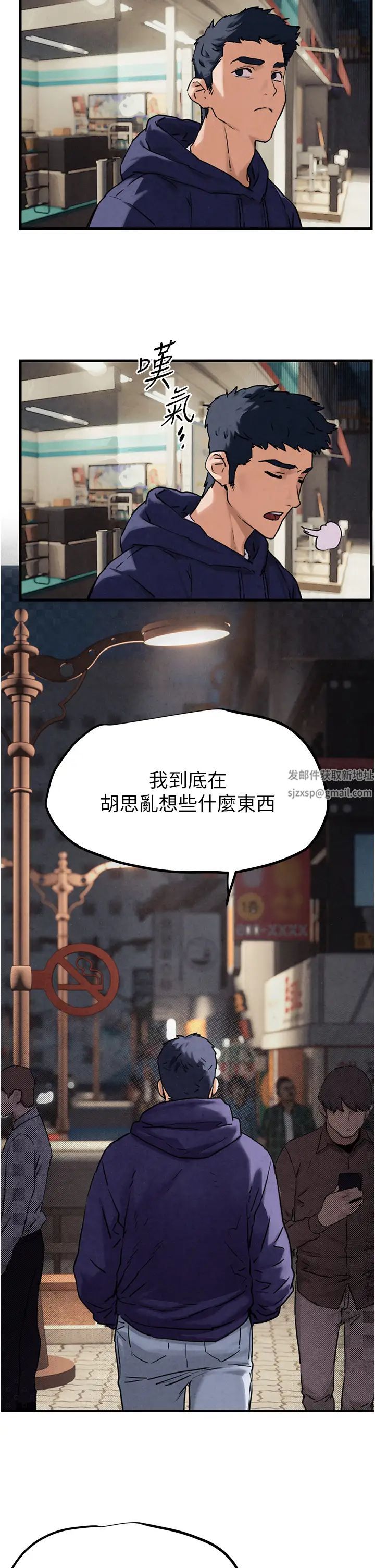 慾海交锋第1话-征服这城市的女人吧