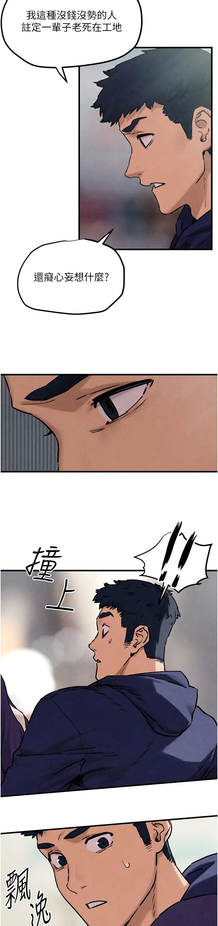 慾海交锋第1话-征服这城市的女人吧