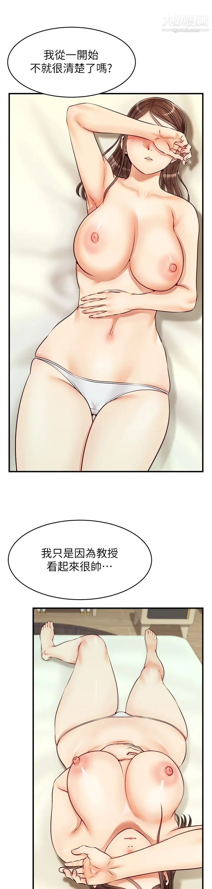 爸爸,请进!第17话-等着俊旻的两个女人