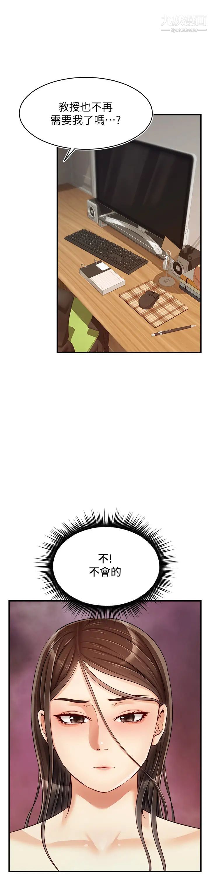 爸爸,请进!第17话-等着俊旻的两个女人