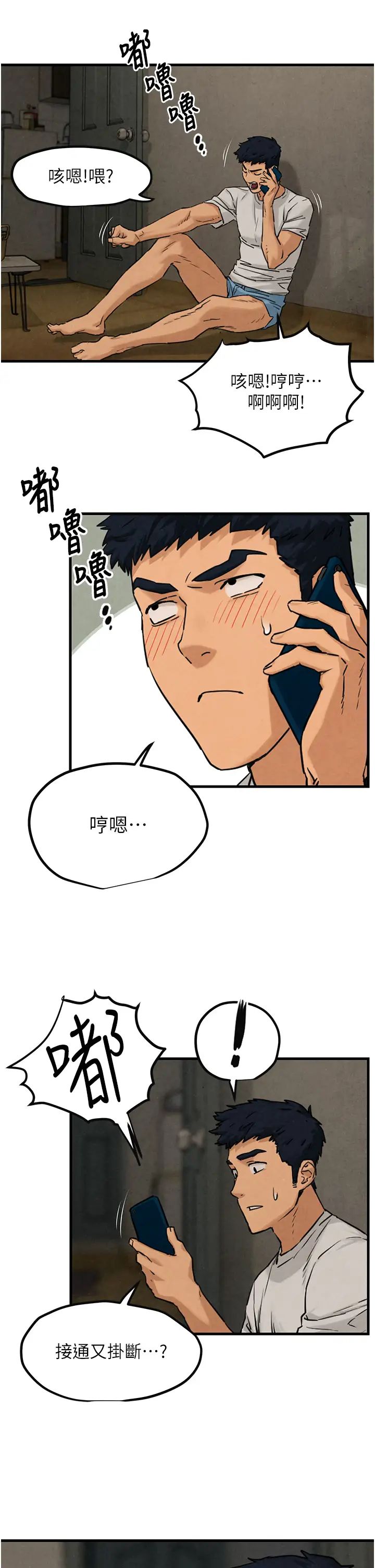 慾海交锋第2话-第1位顾客:欲求不满的人妻