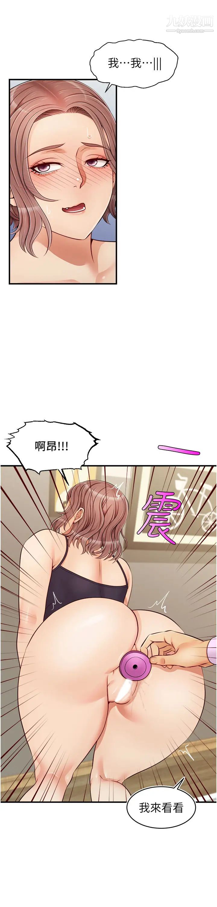 爸爸,请进!第18话-被前后夹攻的智琳