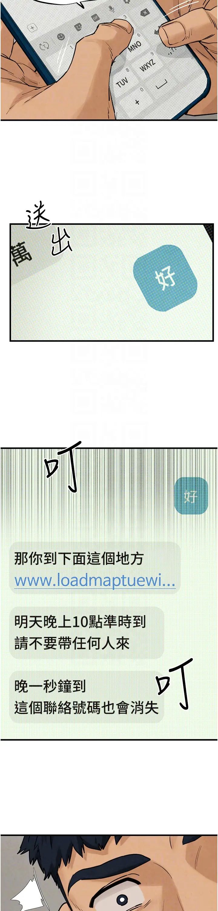 慾海交锋第2话-第1位顾客:欲求不满的人妻