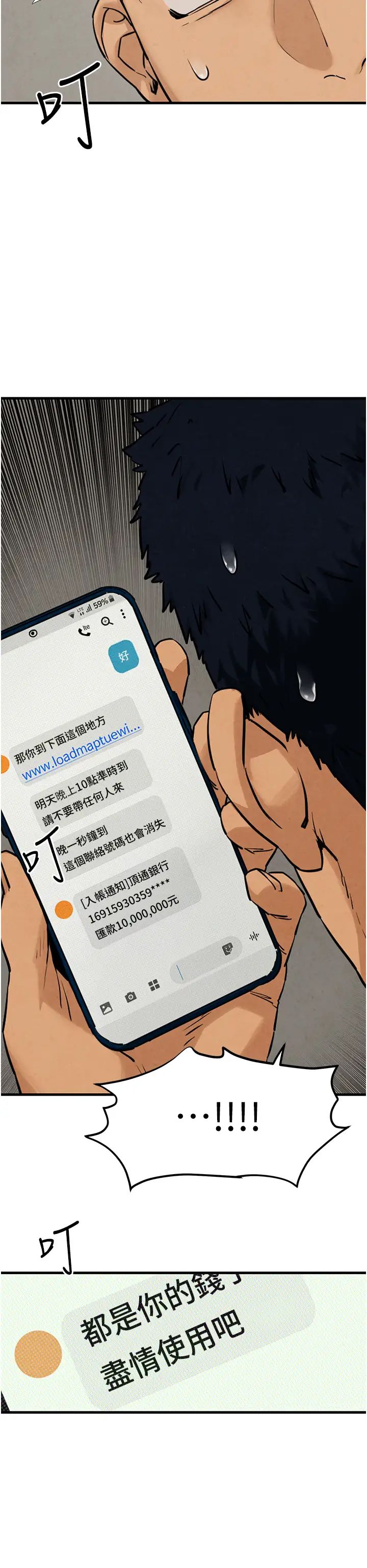 慾海交锋第2话-第1位顾客:欲求不满的人妻