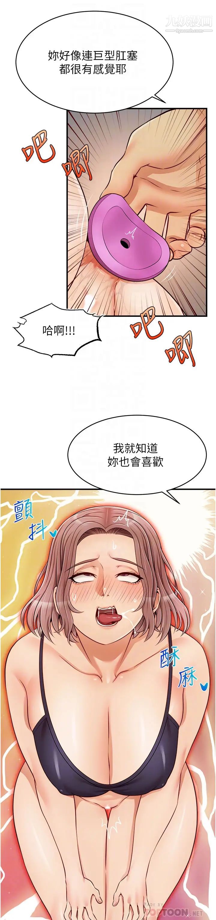 爸爸,请进!第18话-被前后夹攻的智琳