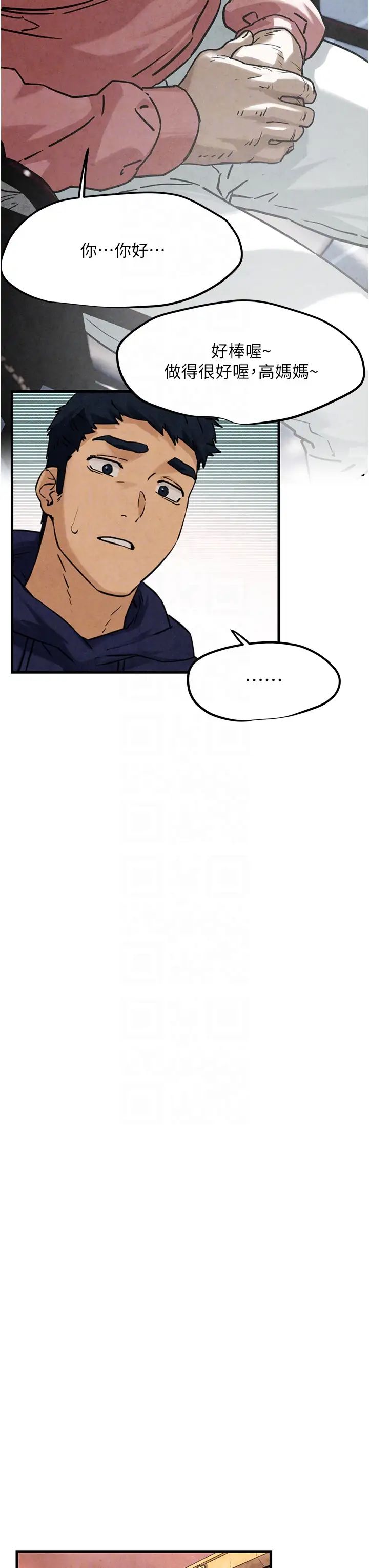 慾海交锋第2话-第1位顾客:欲求不满的人妻