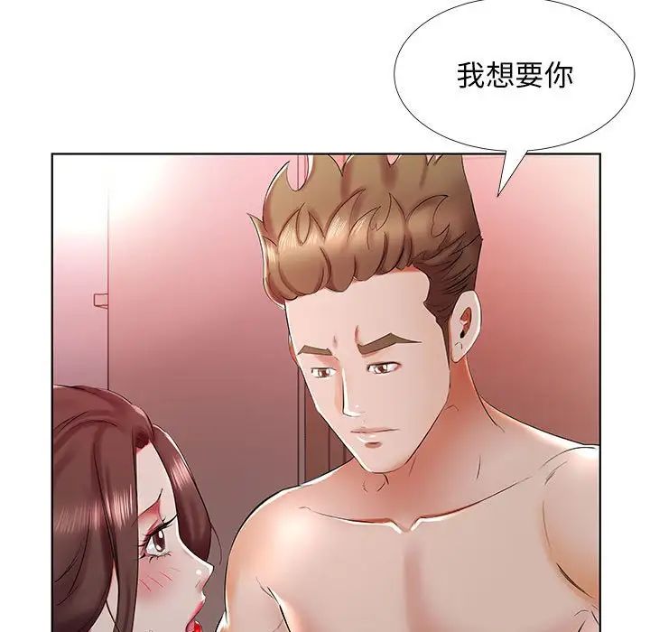 假戏真做第30话