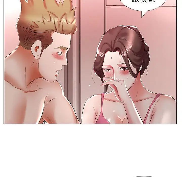 假戏真做第30话