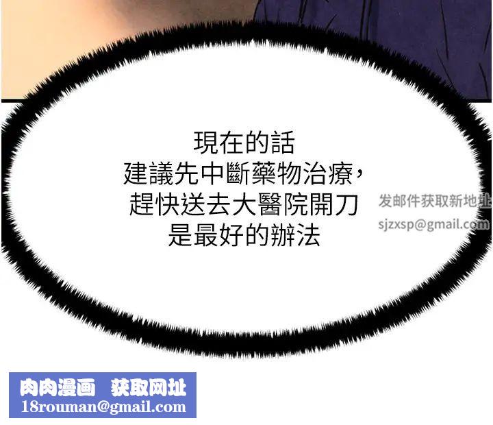 慾海交锋第2话-第1位顾客:欲求不满的人妻