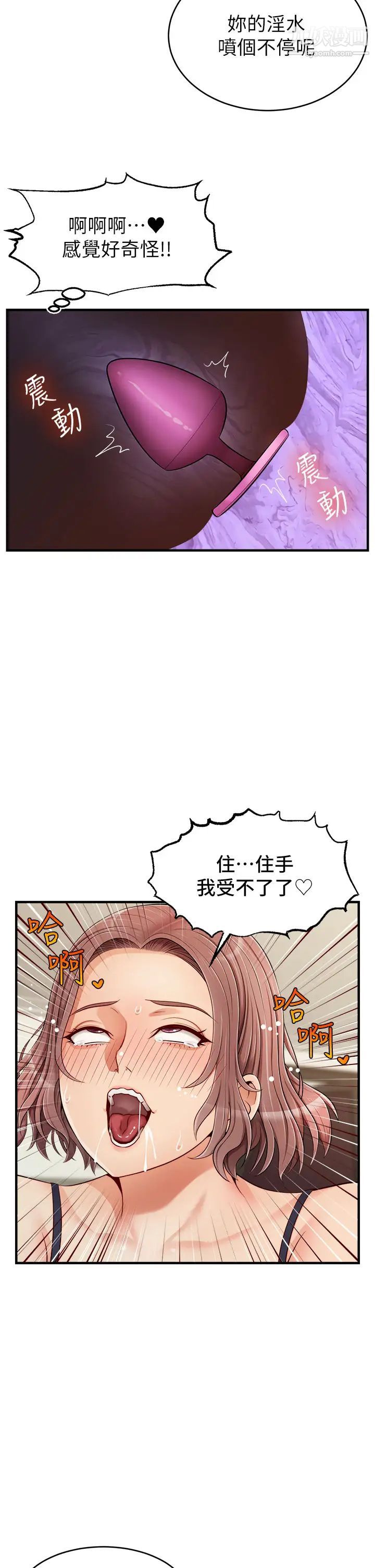 爸爸,请进!第18话-被前后夹攻的智琳