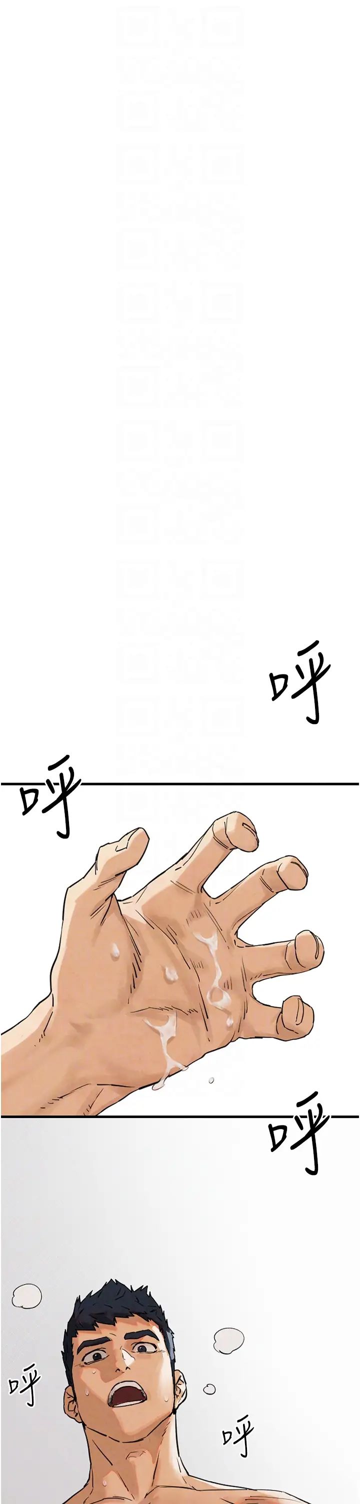 慾海交锋第2话-第1位顾客:欲求不满的人妻