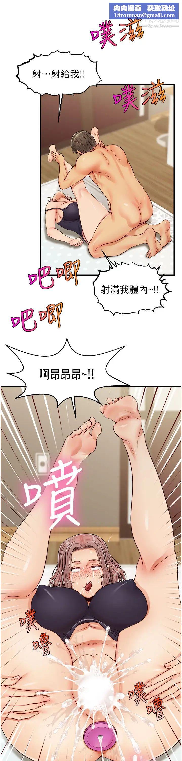 爸爸,请进!第18话-被前后夹攻的智琳