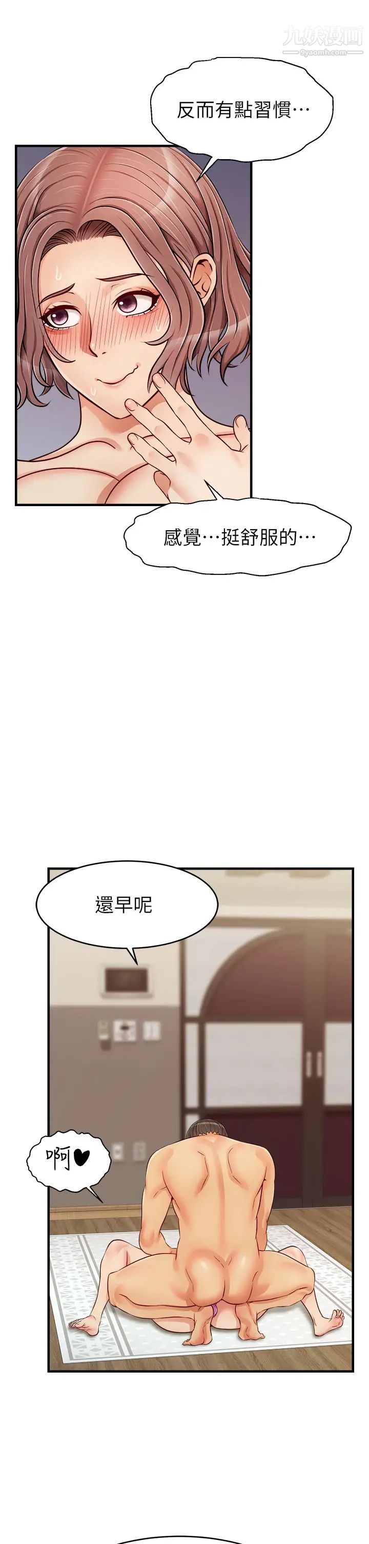 爸爸,请进!第18话-被前后夹攻的智琳