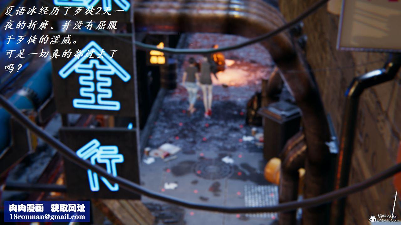 [3D]邪恶人生X第22话