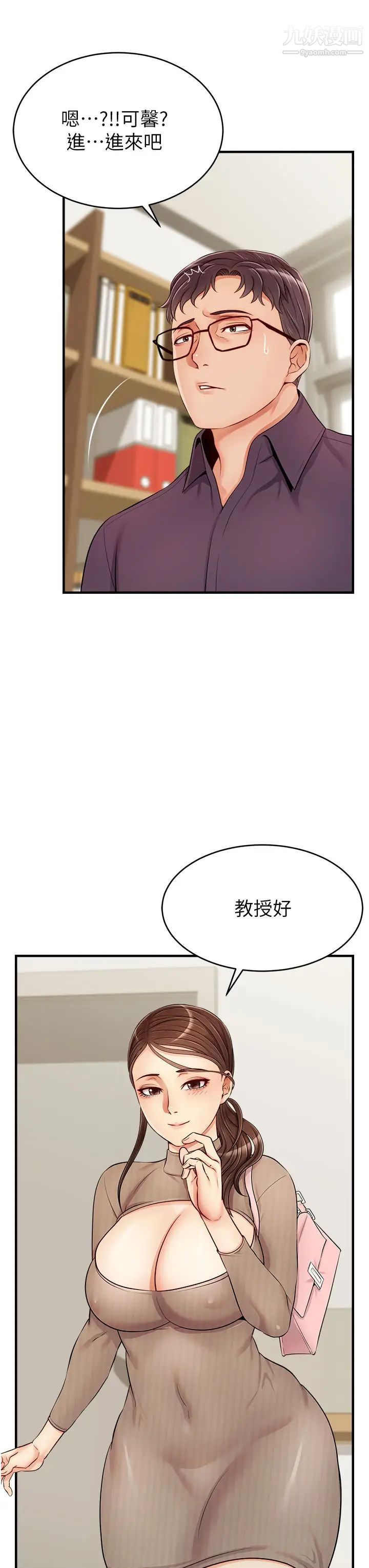 爸爸,请进!第18话-被前后夹攻的智琳