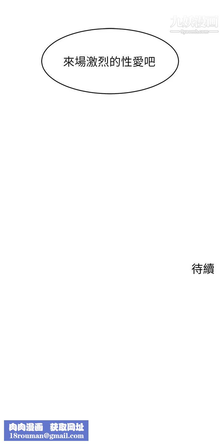爸爸,请进!第18话-被前后夹攻的智琳