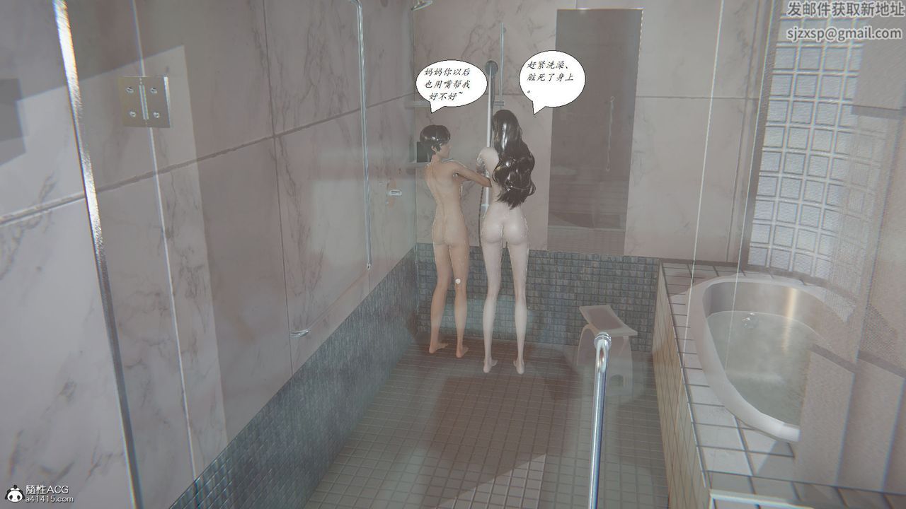 [3D]邪恶人生X第23话