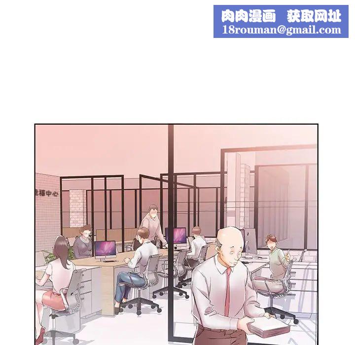 假戲真做第31话