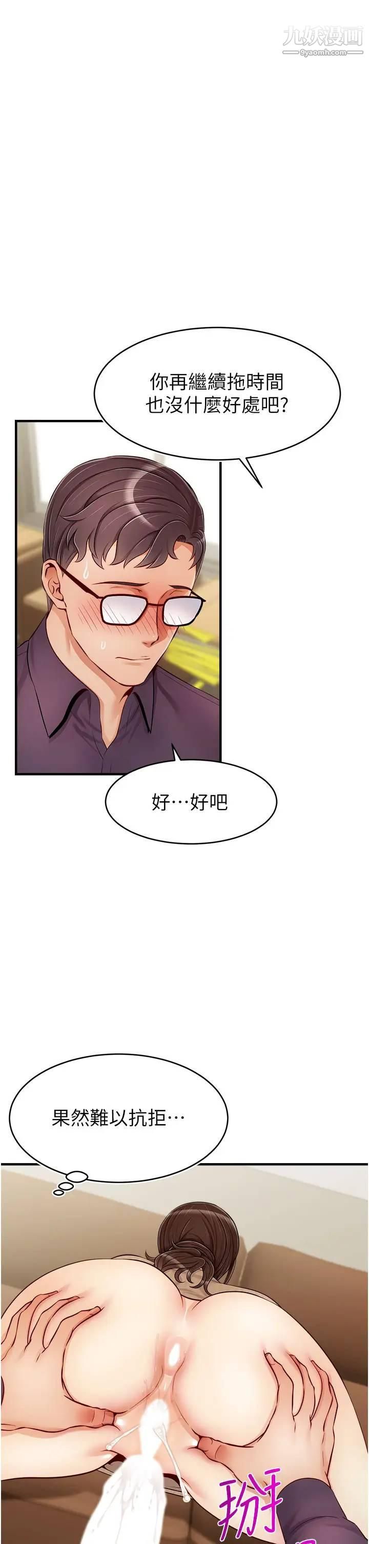 爸爸，请进!第19话-偷拍性爱的过程