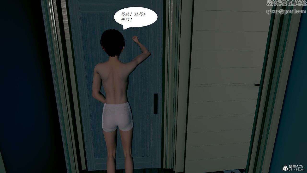 [3D]邪恶人生X第23话