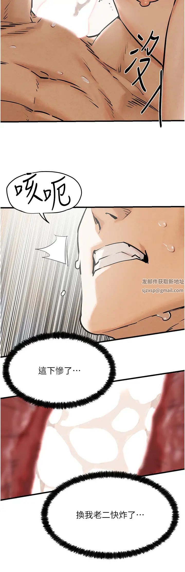 慾海交锋第3话-让人妻变荡妇的巨鵰