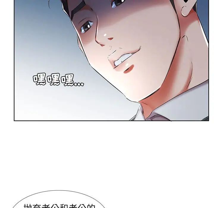 假戏真做第31话