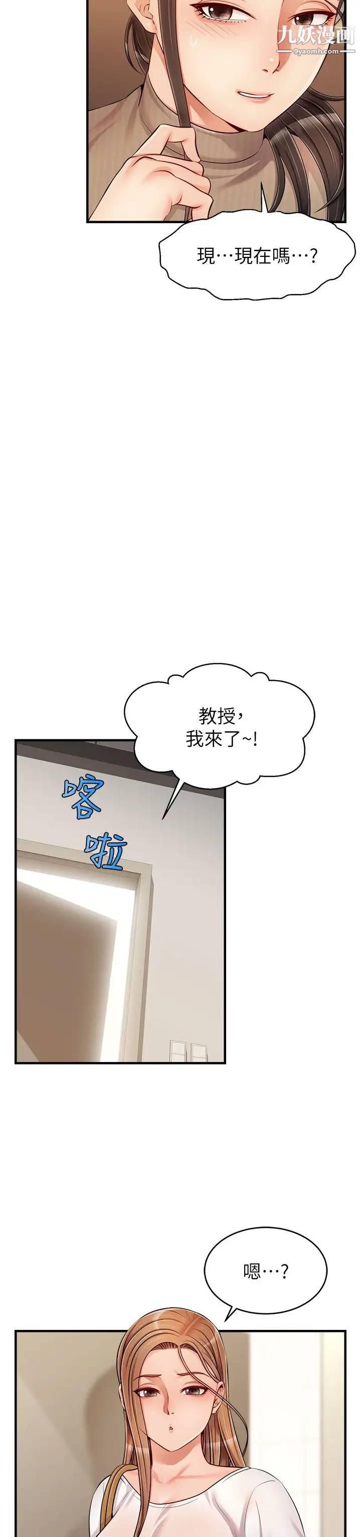 爸爸,请进!第19话-偷拍性爱的过程