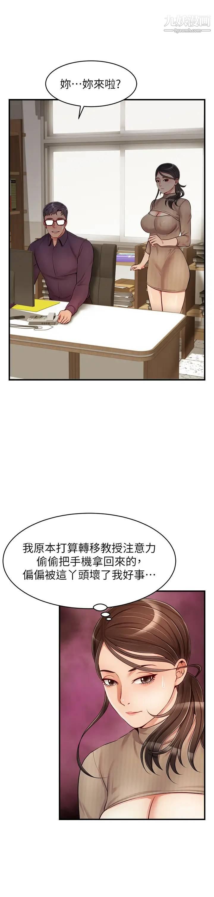爸爸,请进!第19话-偷拍性爱的过程