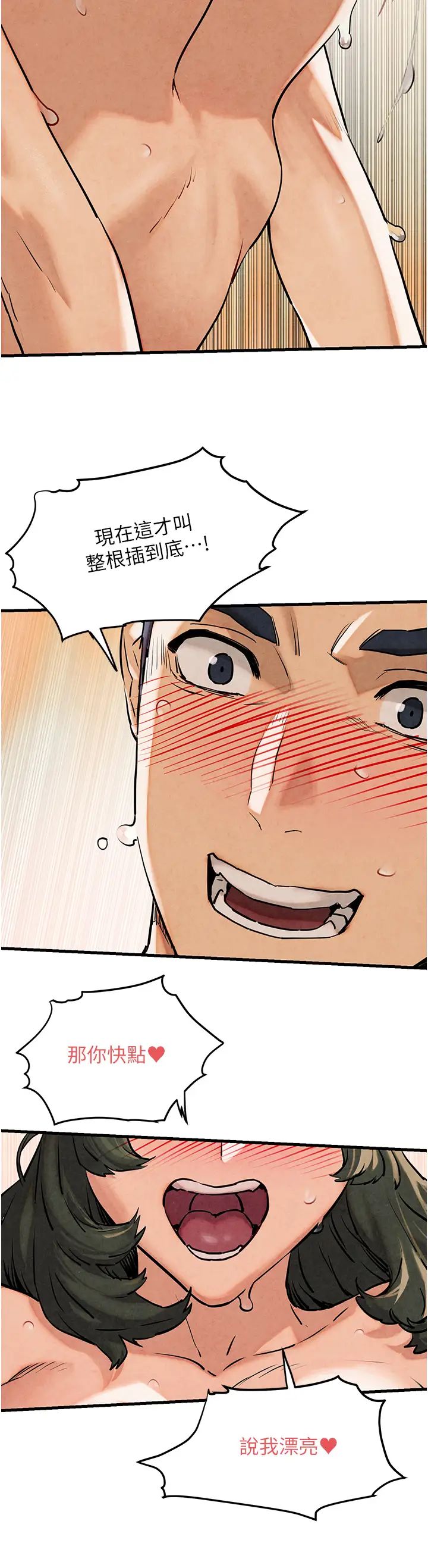 慾海交鋒第3話-讓人妻變蕩婦的巨鵰