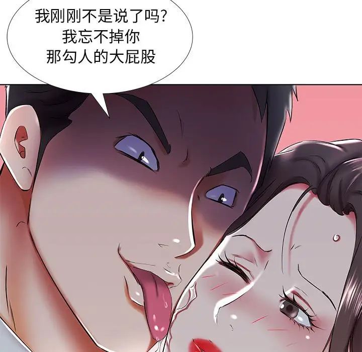 假戲真做第31话