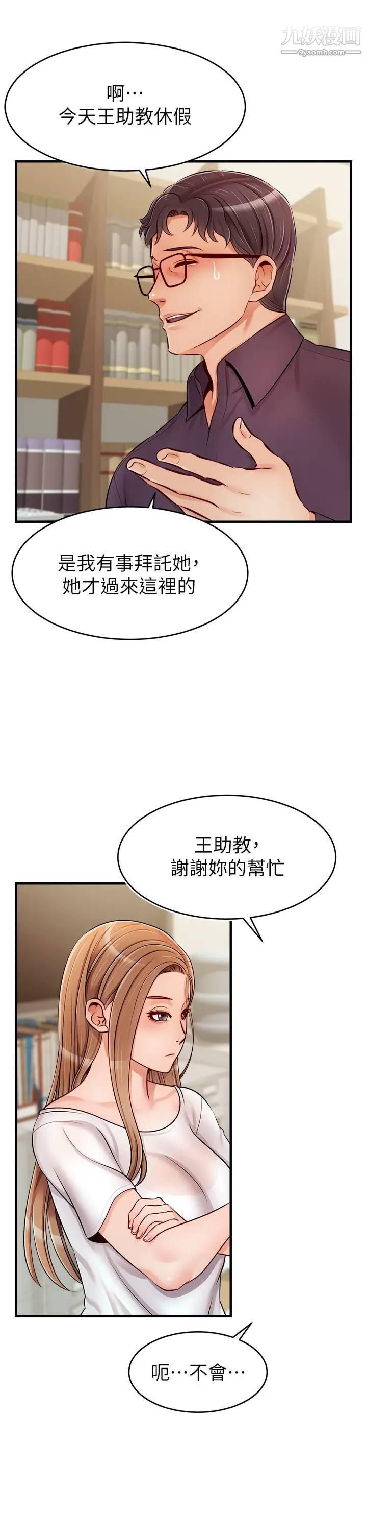 爸爸,请进!第19话-偷拍性爱的过程