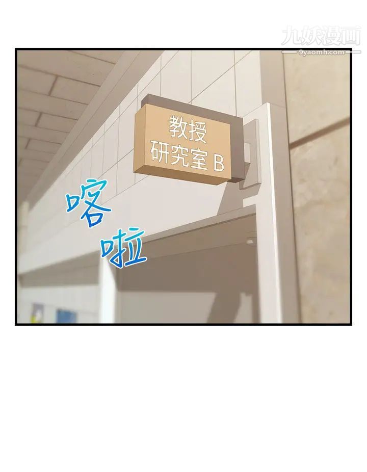 爸爸,请进!第19话-偷拍性爱的过程