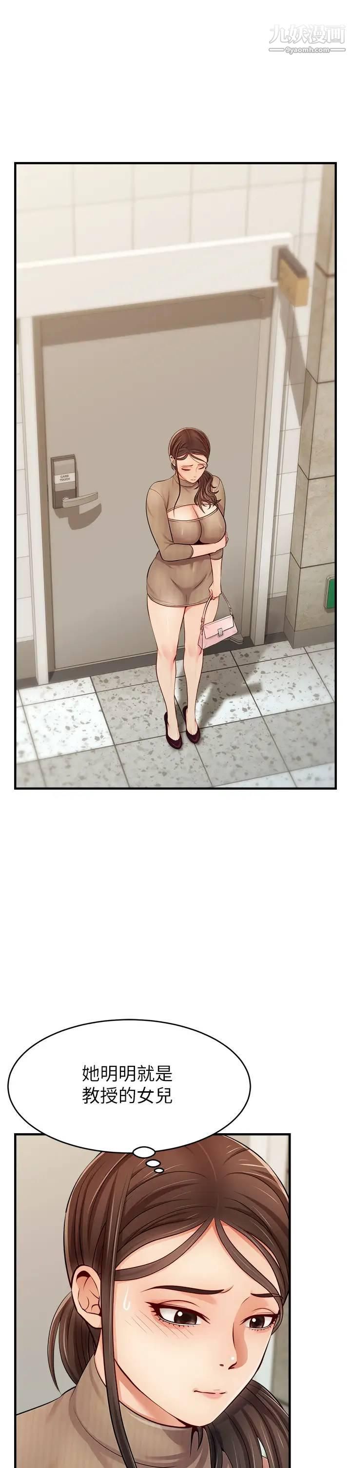 爸爸,请进!第19话-偷拍性爱的过程