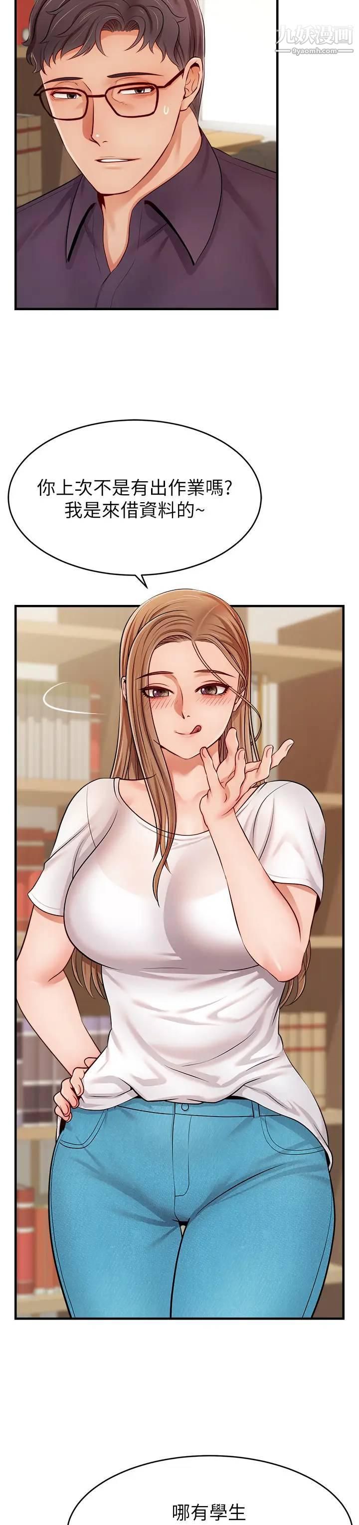 爸爸，请进!第19话-偷拍性爱的过程