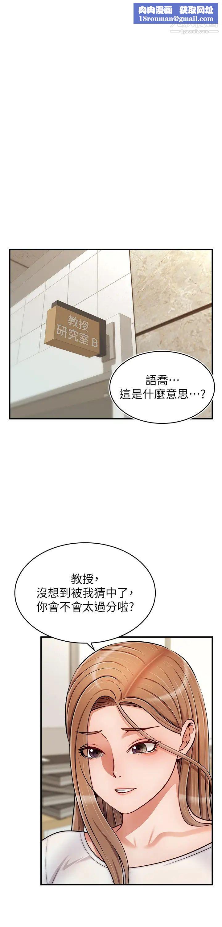 爸爸,请进!第20话-女儿大胆的挑逗