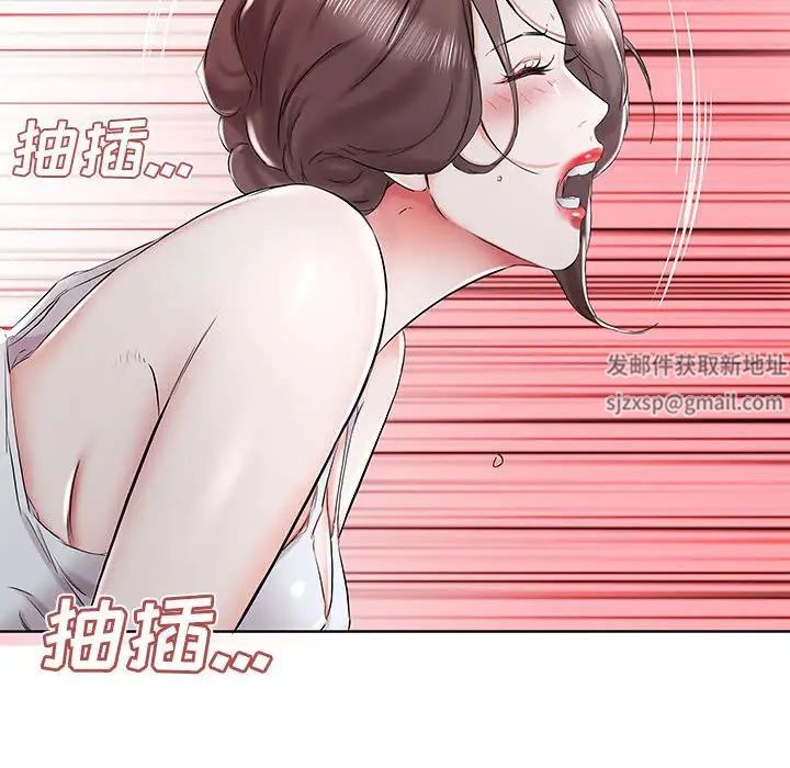 假戲真做第32话