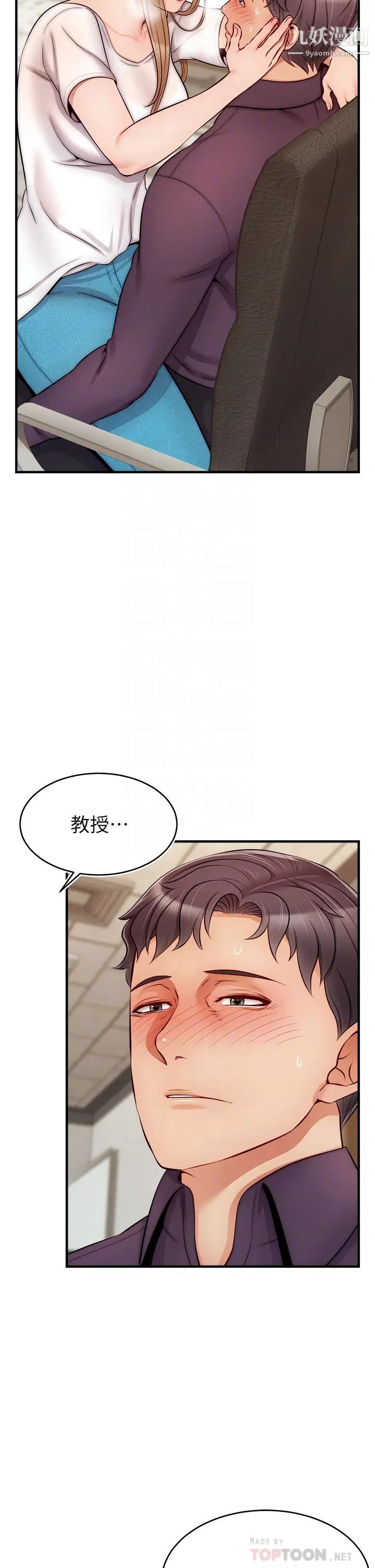 爸爸，请进!第20话-女儿大胆的挑逗