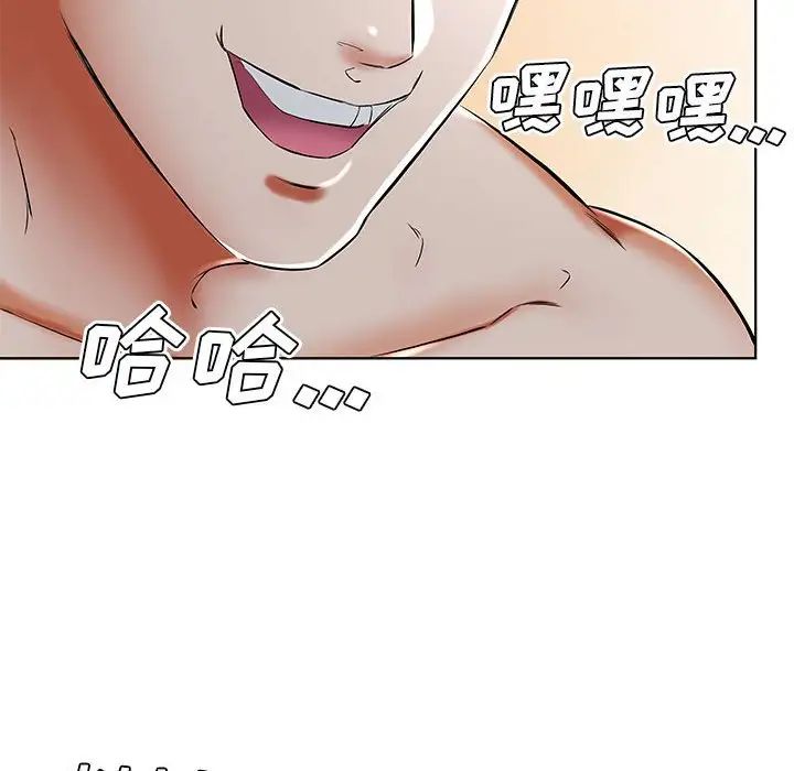 假戏真做第32话