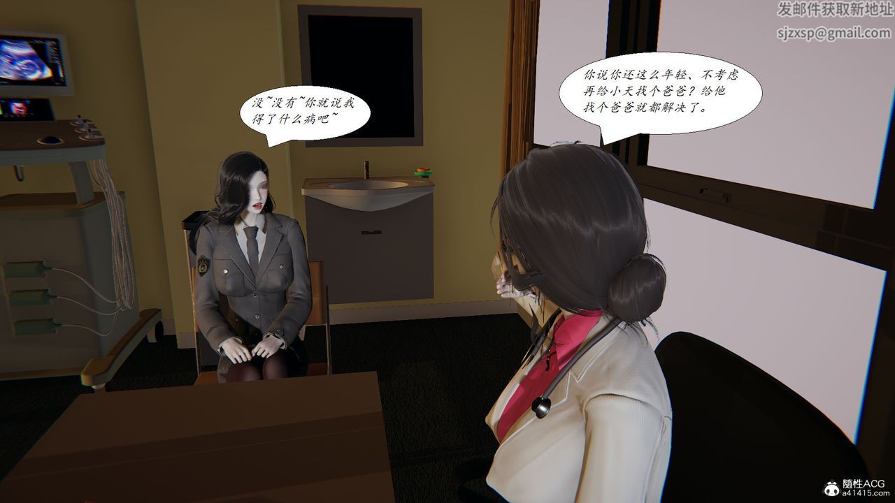 [3D]邪恶人生X第24话