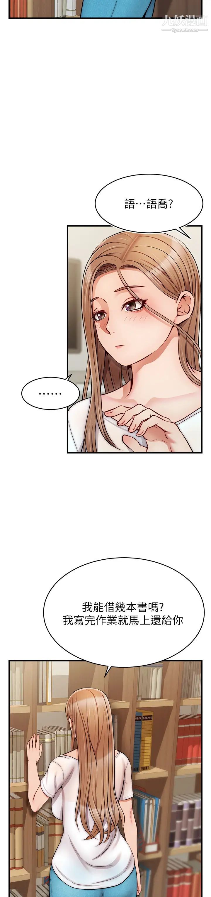 爸爸，请进!第20话-女儿大胆的挑逗