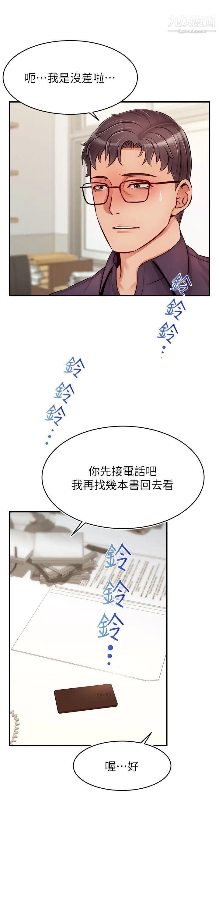 爸爸，请进!第20话-女儿大胆的挑逗