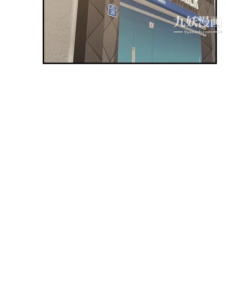爸爸,请进!第20话-女儿大胆的挑逗