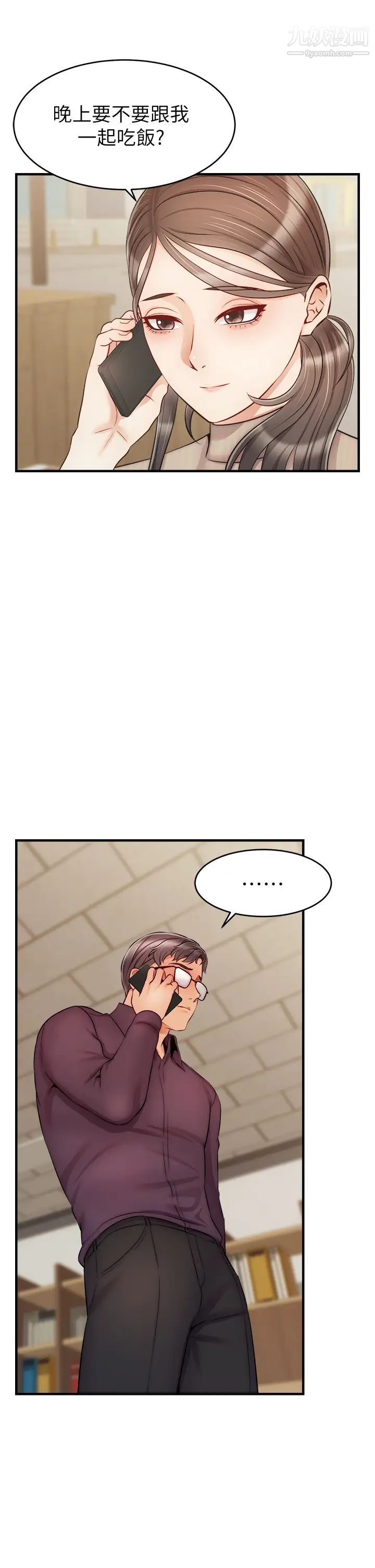 爸爸,请进!第20话-女儿大胆的挑逗