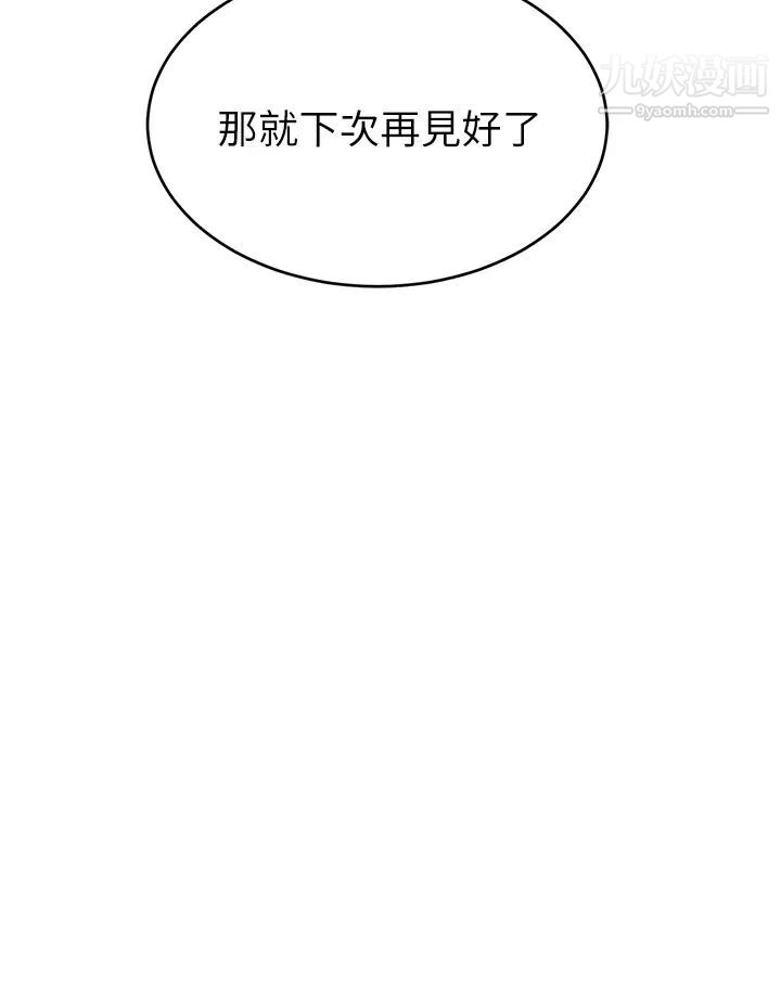 爸爸,请进!第20话-女儿大胆的挑逗