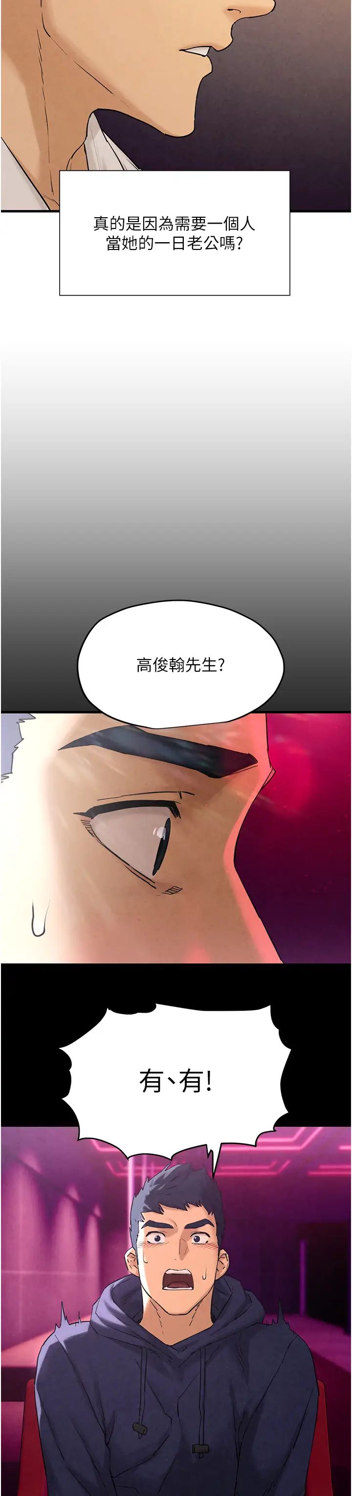 慾海交鋒第5話-奶汁大噴發的乳交