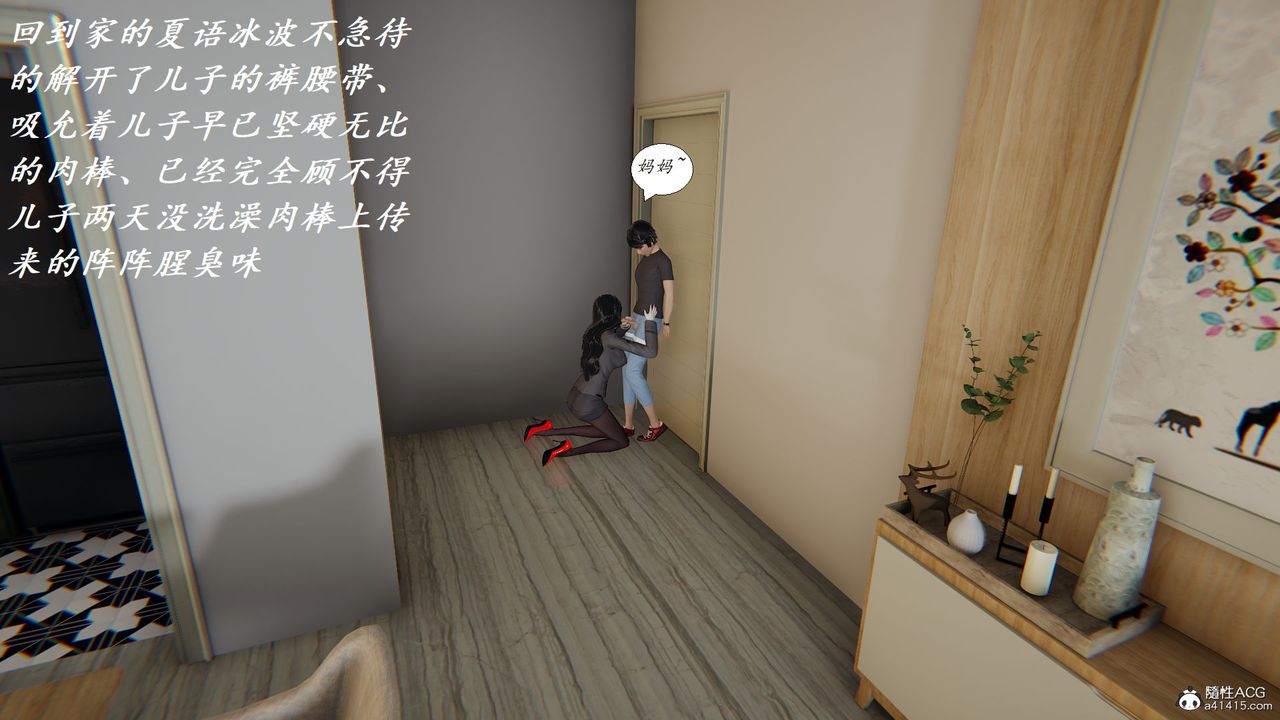 [3D]邪恶人生X第24话