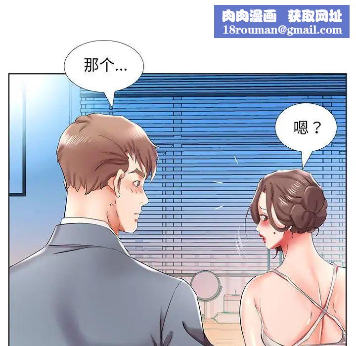 假戏真做第32话