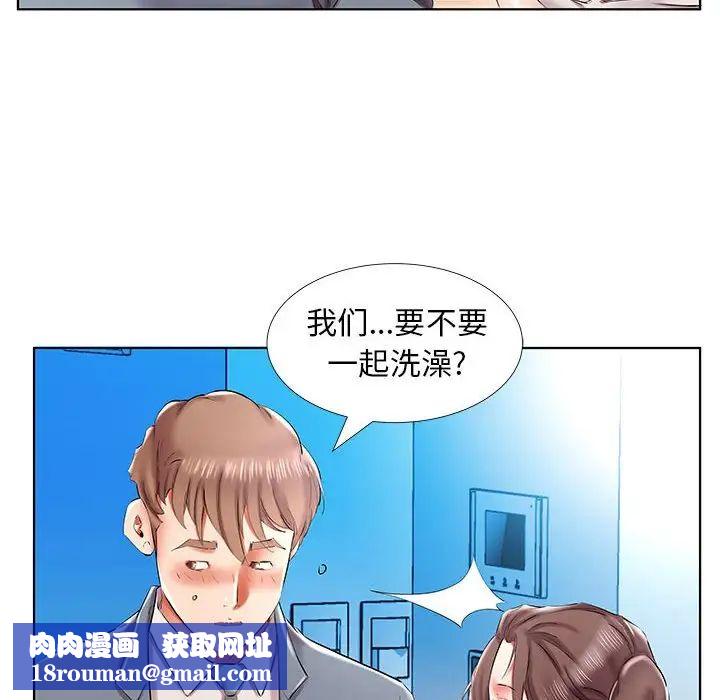 假戏真做第32话