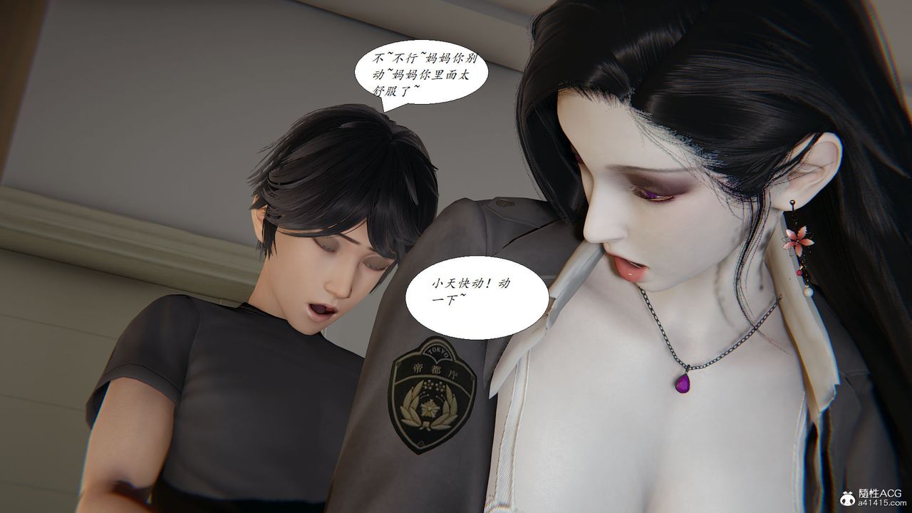 [3D]邪恶人生X第24话